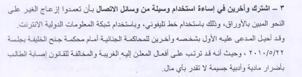 استخدام حواسيب محمولة